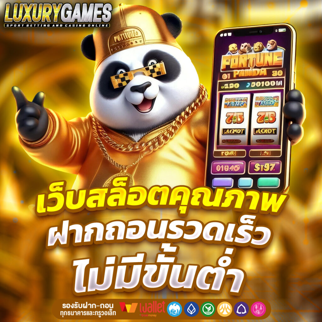 LUXURYGAMES
